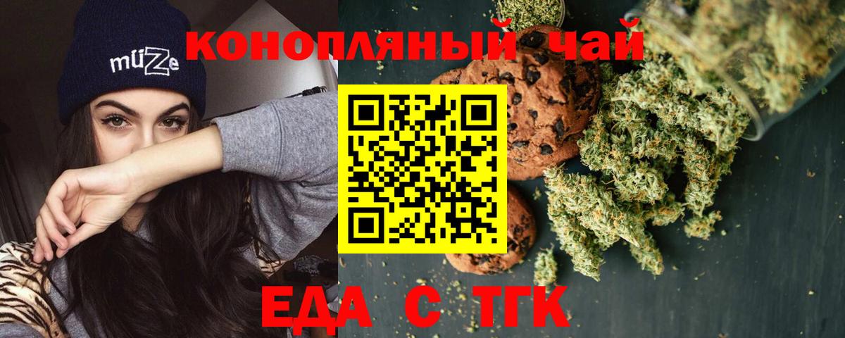 Cannafood марихуана  Вход с VPN  Губкинский 