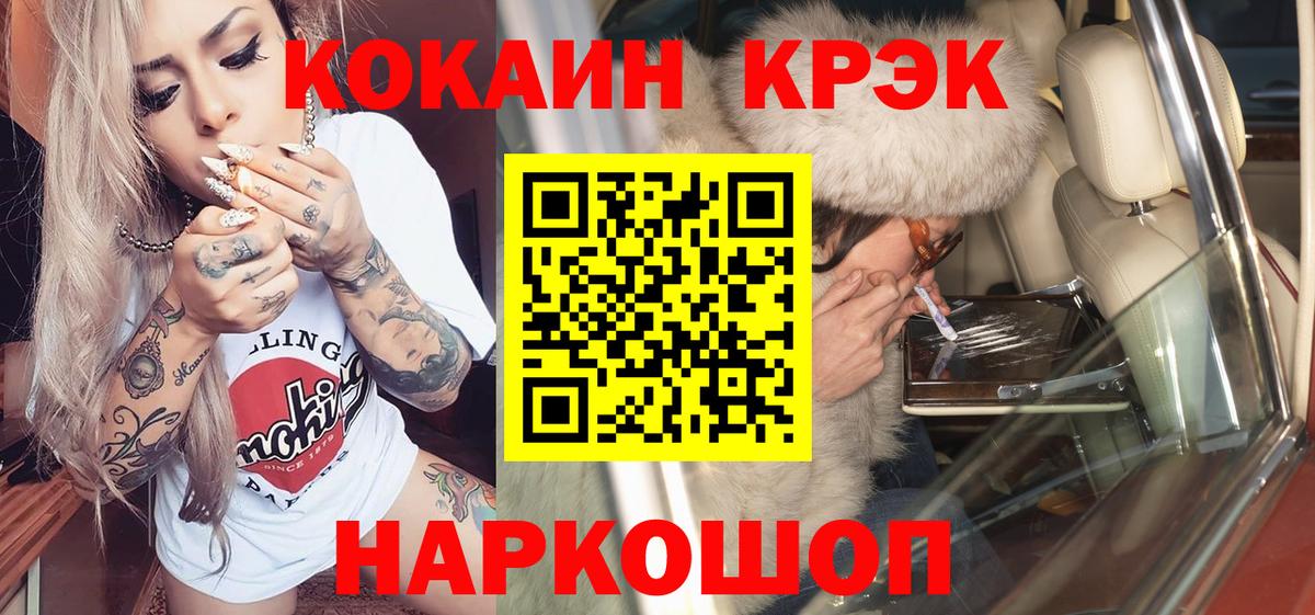 наркошоп  КОКАИН  Губкинский  Вход с VPN  Кокаин Fish Scale  Cocaine FishScale 