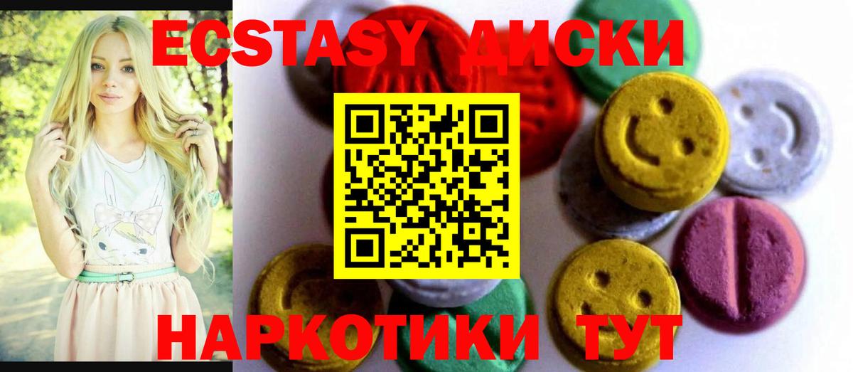 ЭКСТАЗИ  Экстази VHQ  darknet клад  ОМГ ОМГ рабочий сайт  Губкинский  Вход с VPN 