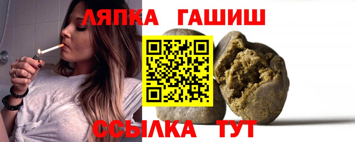 Гашиш гашик  ГАШ гарик  Губкинский  Вход с VPN 