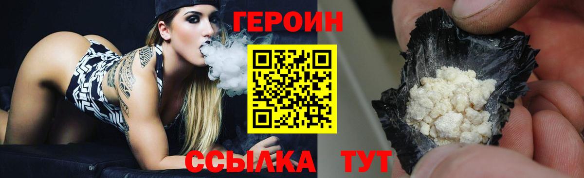 ГЕРОИН афганец Губкинский