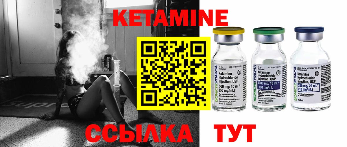 Губкинский  КЕТАМИН ketamine  Кетамин VHQ  Вход с VPN 