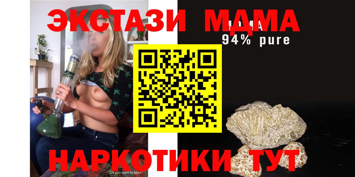 МДМА VHQ  Вход с VPN  МДМА молли  MDMA  Губкинский 