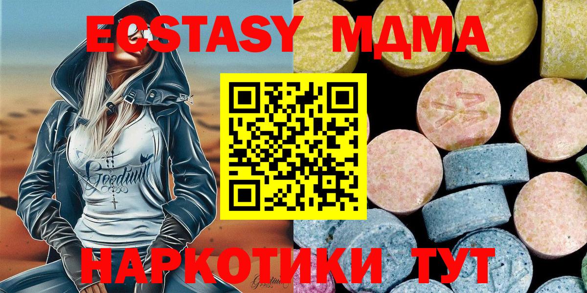 МДМА VHQ Губкинский