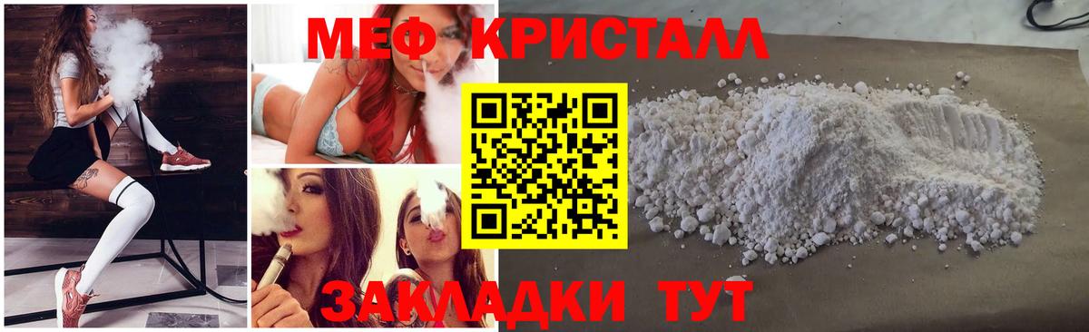 Меф мяу мяу мука Губкинский