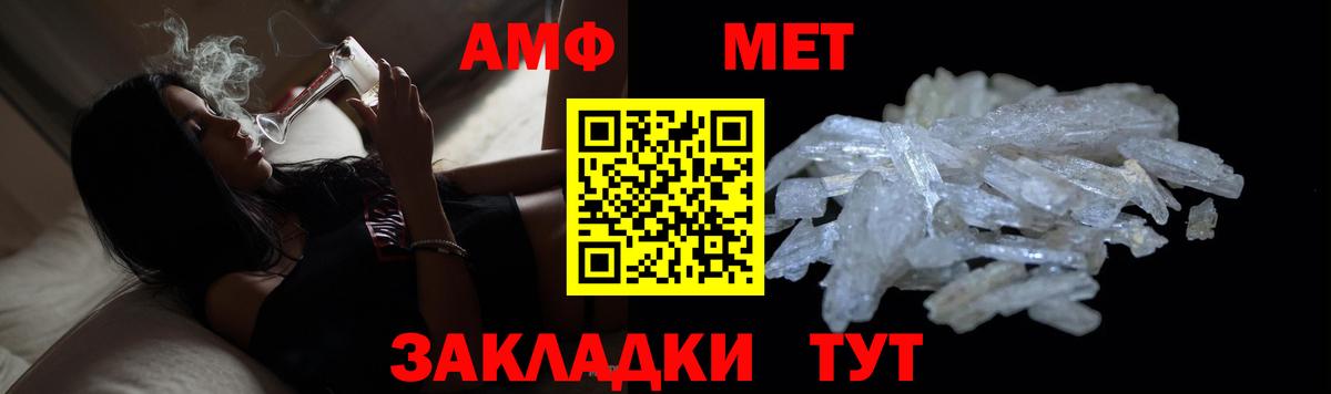 МЕТАМФЕТАМИН кристалл  Вход с VPN  Губкинский 
