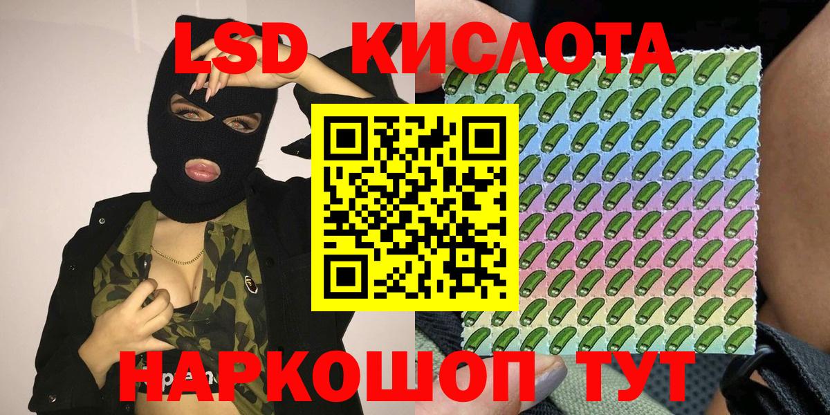 Наркотические марки 1500мкг Губкинский